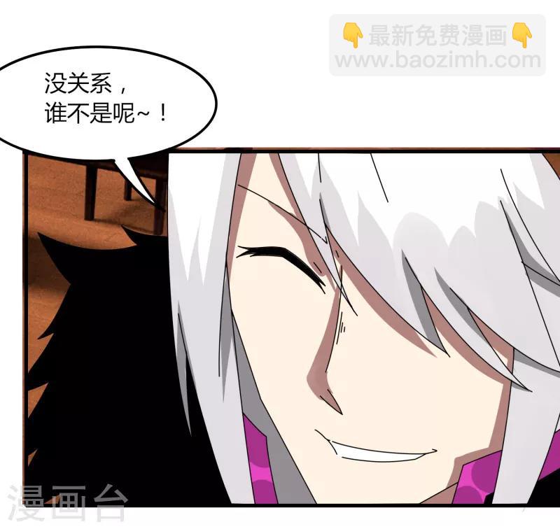 《剑仁》第66话 原地炸裂，惊不惊喜 第12页