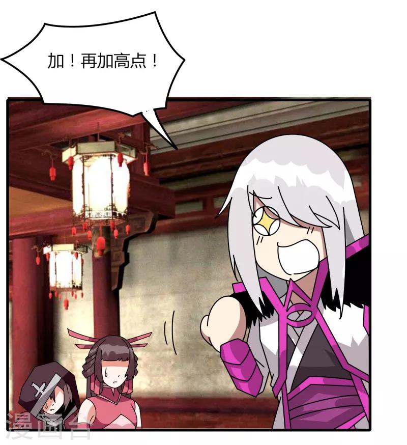 《剑仁》第66话 原地炸裂，惊不惊喜 第13页