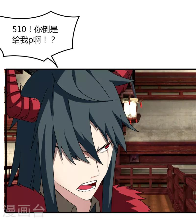 《剑仁》第66话 原地炸裂，惊不惊喜 第15页