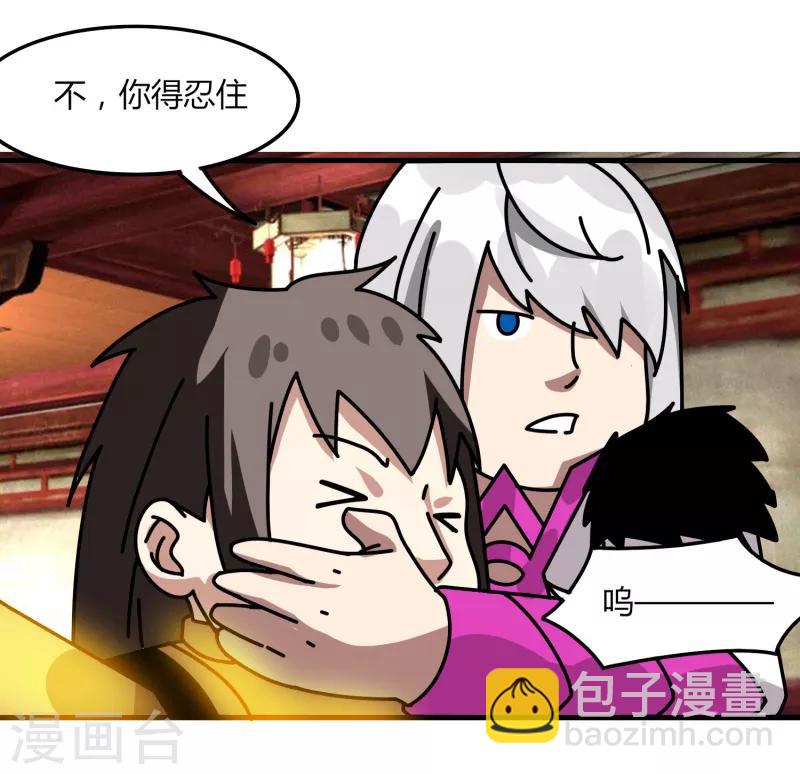 《剑仁》第66话 原地炸裂，惊不惊喜 第19页