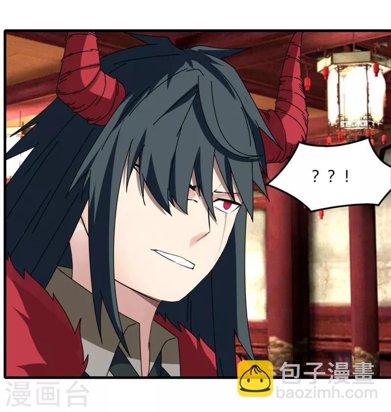 《剑仁》第66话 原地炸裂，惊不惊喜 第25页