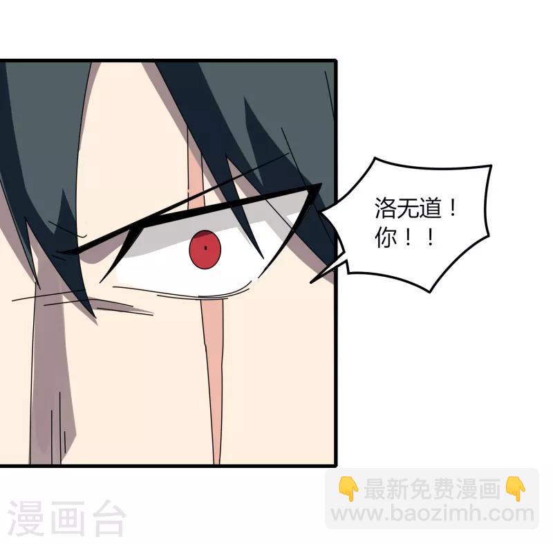 《剑仁》第66话 原地炸裂，惊不惊喜 第26页