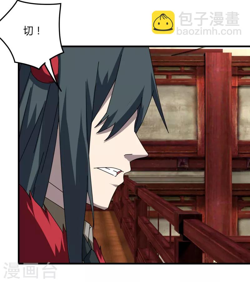 《剑仁》第66话 原地炸裂，惊不惊喜 第28页