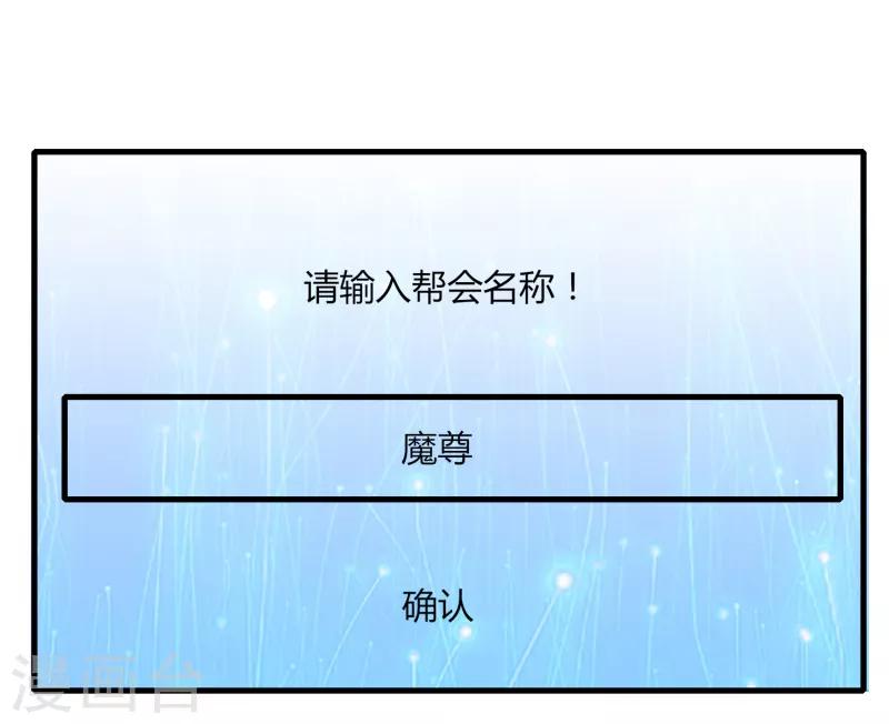 《剑仁》第66话 原地炸裂，惊不惊喜 第34页