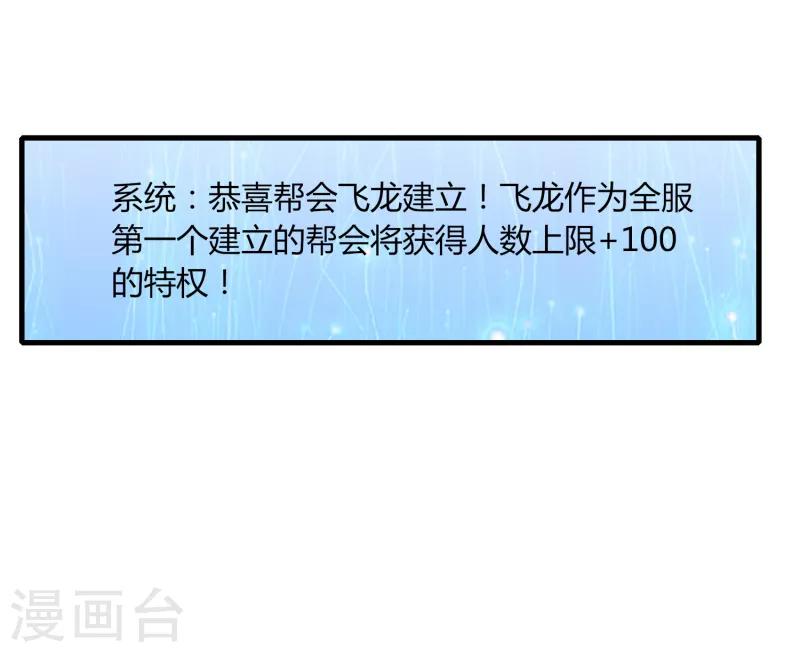 《剑仁》第66话 原地炸裂，惊不惊喜 第35页