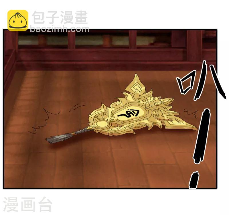 《剑仁》第66话 原地炸裂，惊不惊喜 第36页