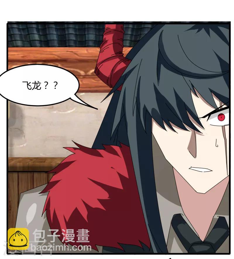 《剑仁》第66话 原地炸裂，惊不惊喜 第37页