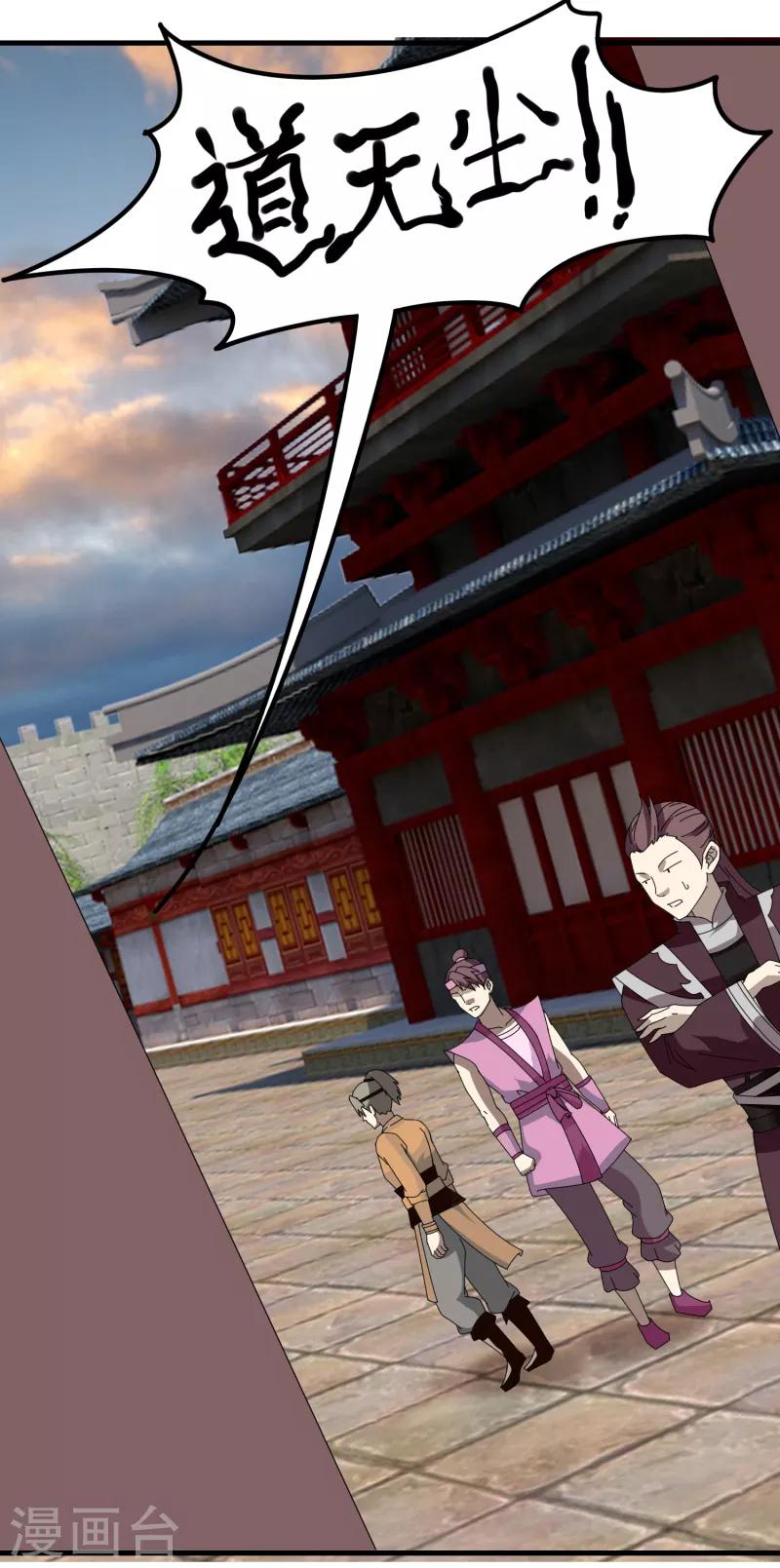 《剑仁》第66话 原地炸裂，惊不惊喜 第38页