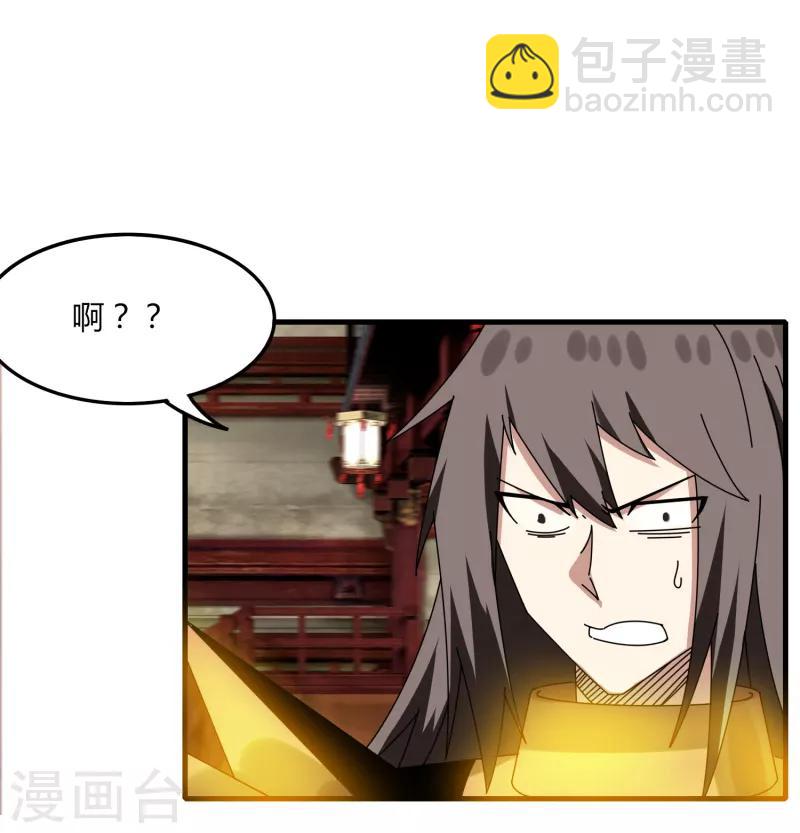 《剑仁》第66话 原地炸裂，惊不惊喜 第3页