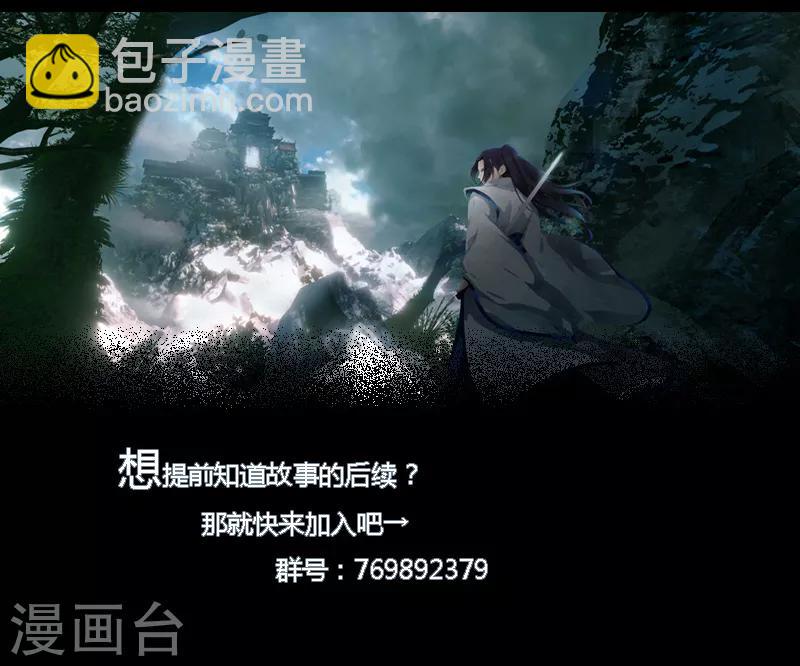 《剑仁》第66话 原地炸裂，惊不惊喜 第40页