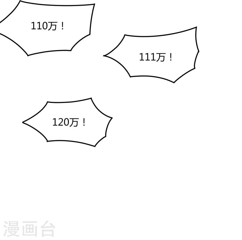 《剑仁》第66话 原地炸裂，惊不惊喜 第6页