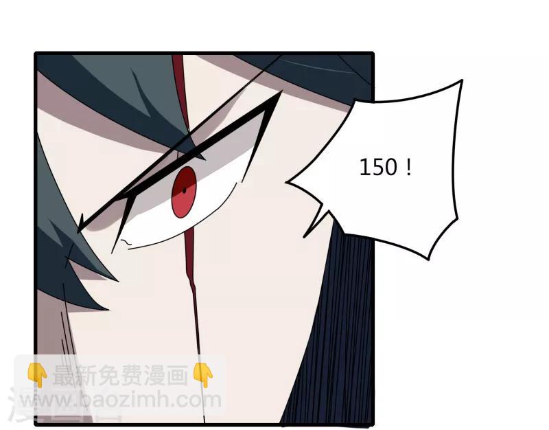 《剑仁》第66话 原地炸裂，惊不惊喜 第7页