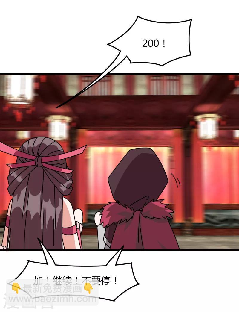 《剑仁》第66话 原地炸裂，惊不惊喜 第9页