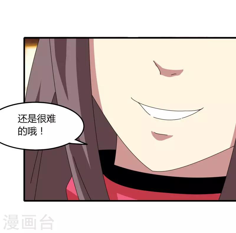 《剑仁》第68话 八强，大航海时代 第10页