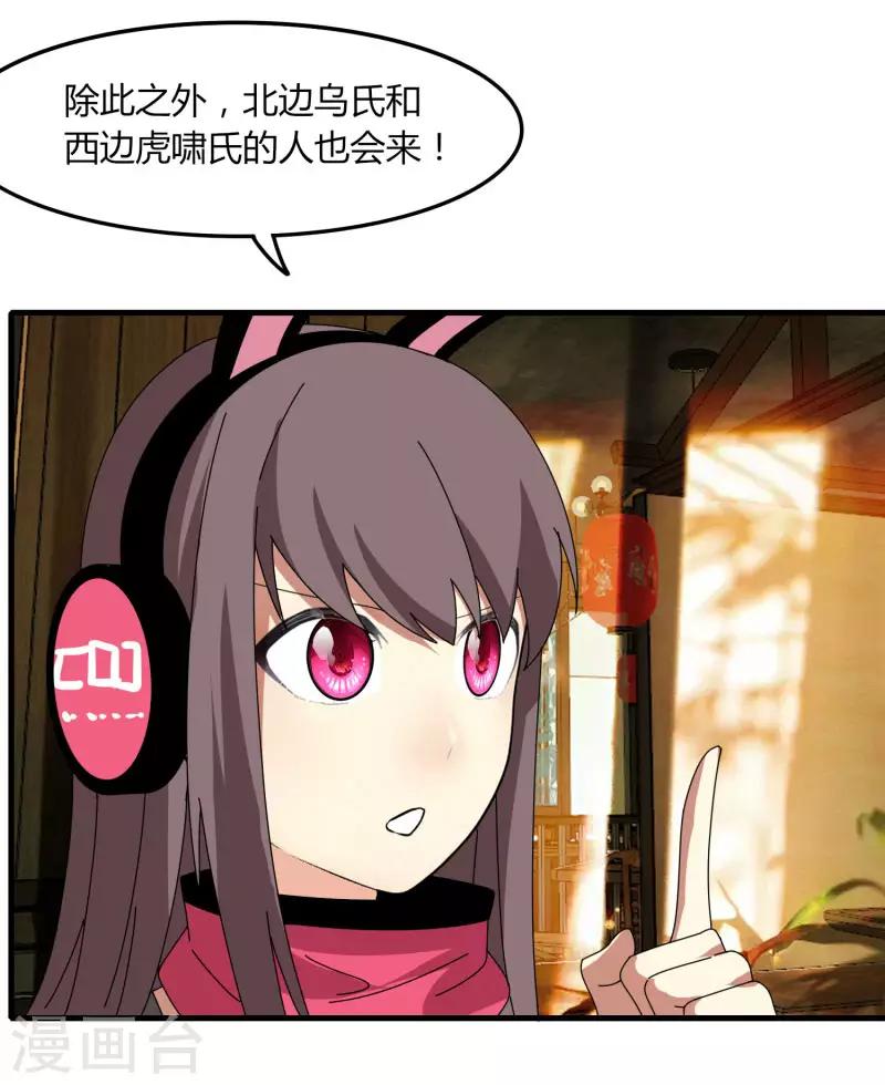 《剑仁》第68话 八强，大航海时代 第13页