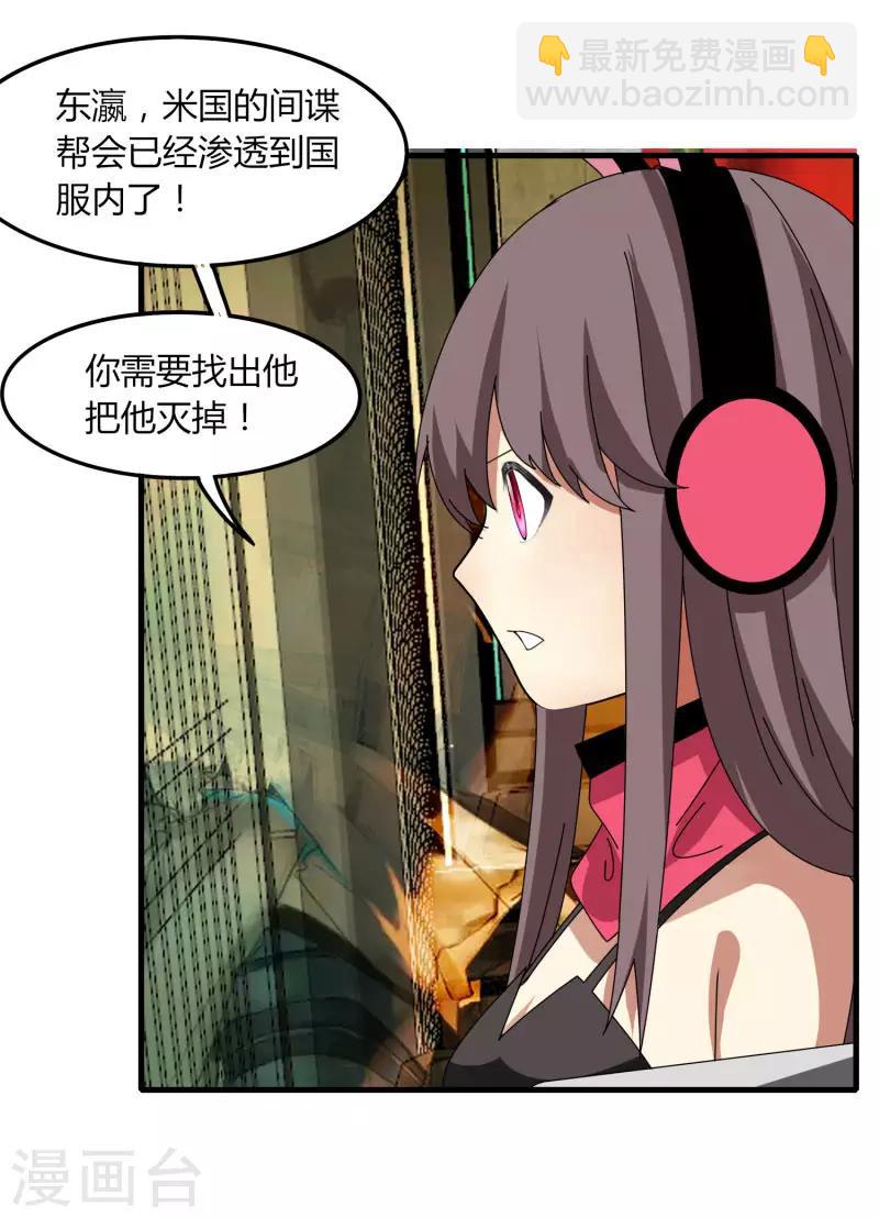 《剑仁》第68话 八强，大航海时代 第17页
