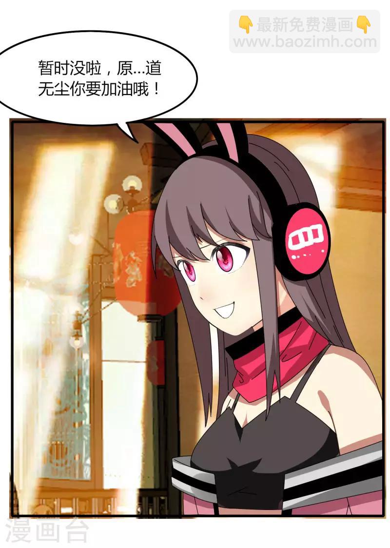 《剑仁》第68话 八强，大航海时代 第20页