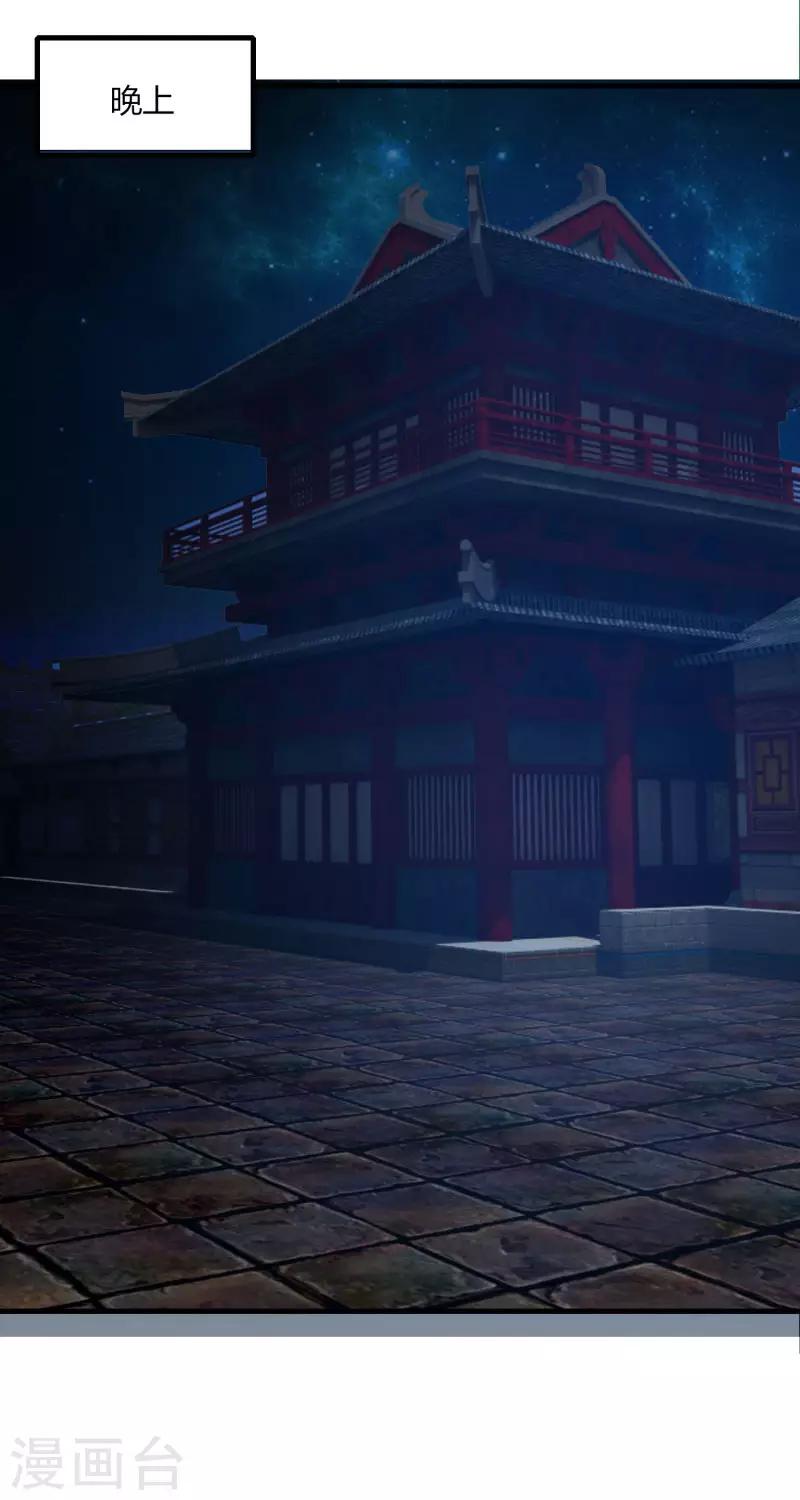 《剑仁》第68话 八强，大航海时代 第22页