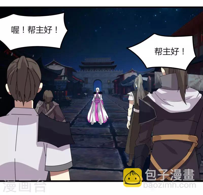 《剑仁》第68话 八强，大航海时代 第23页