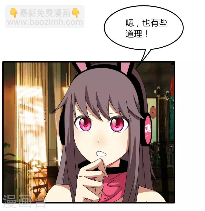 《剑仁》第68话 八强，大航海时代 第2页