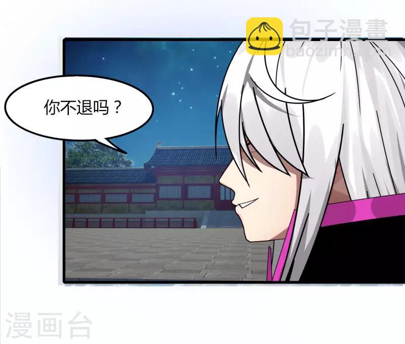 《剑仁》第68话 八强，大航海时代 第32页