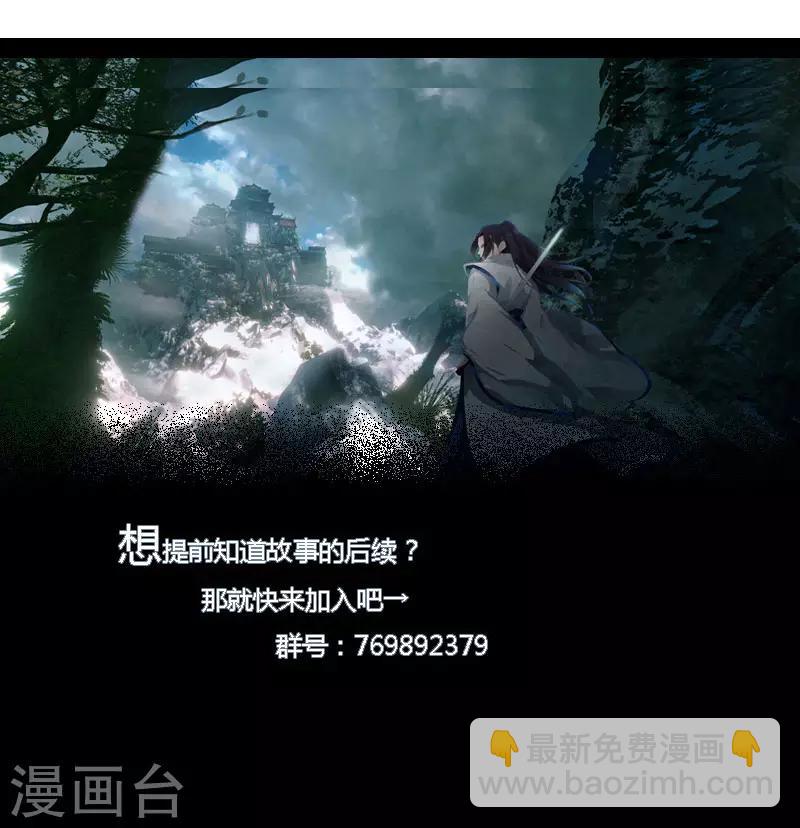 《剑仁》第68话 八强，大航海时代 第37页