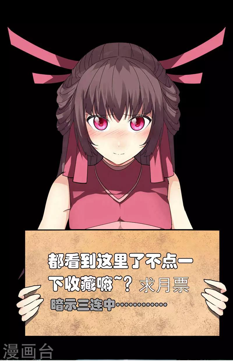 《剑仁》第68话 八强，大航海时代 第38页