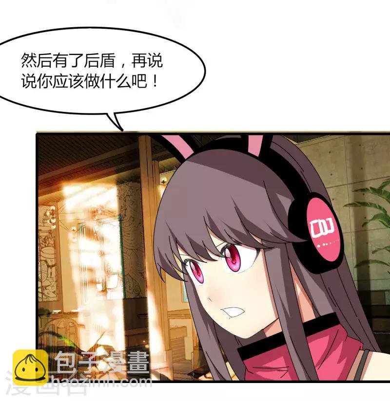 《剑仁》第68话 八强，大航海时代 第4页