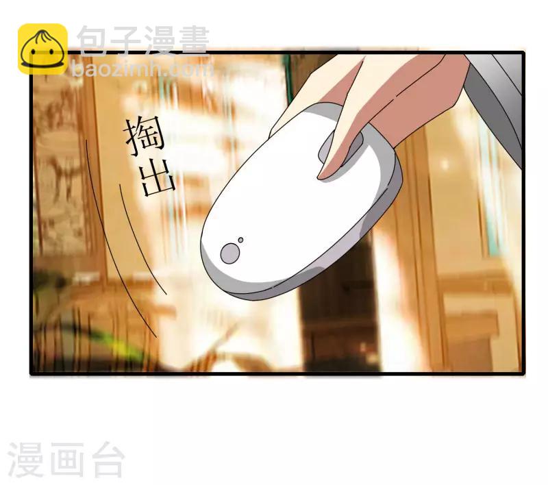 《剑仁》第68话 八强，大航海时代 第5页