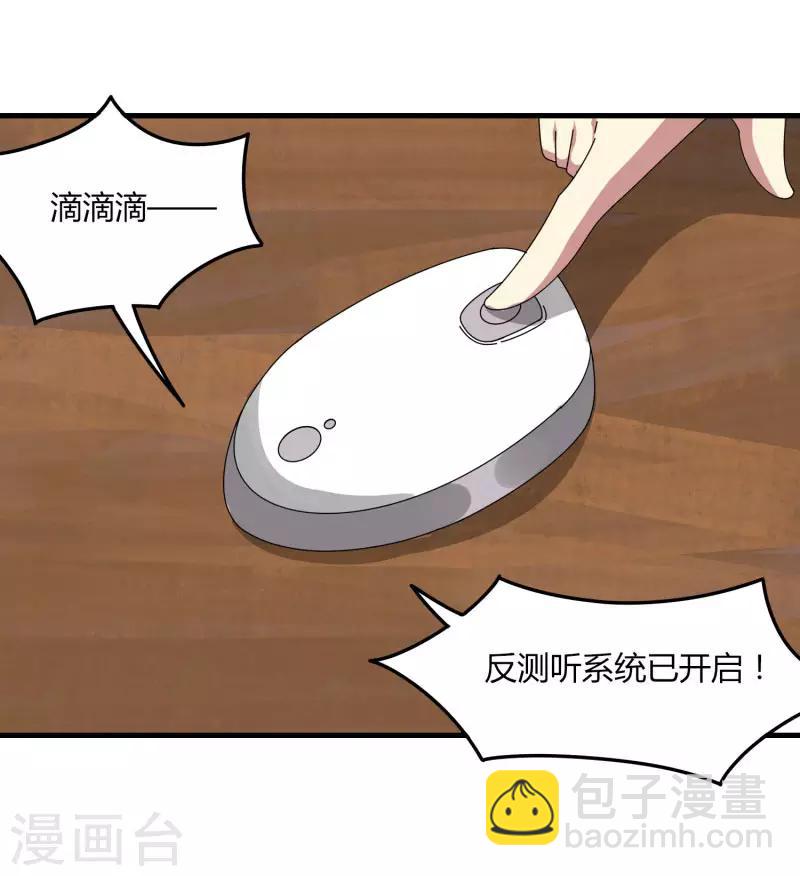 《剑仁》第68话 八强，大航海时代 第6页