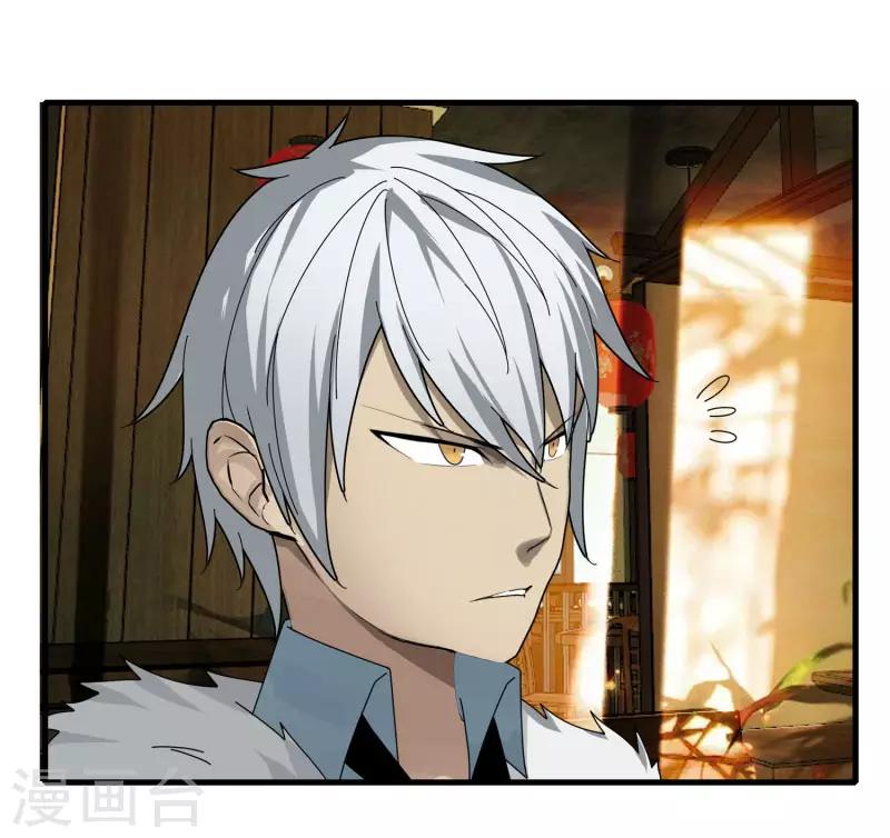 《剑仁》第68话 八强，大航海时代 第7页