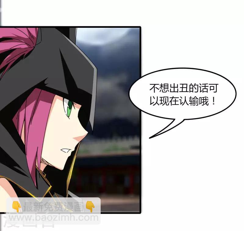《剑仁》第72话 魔神杀 第15页