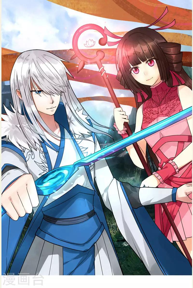 《剑仁》第72话 魔神杀 第1页