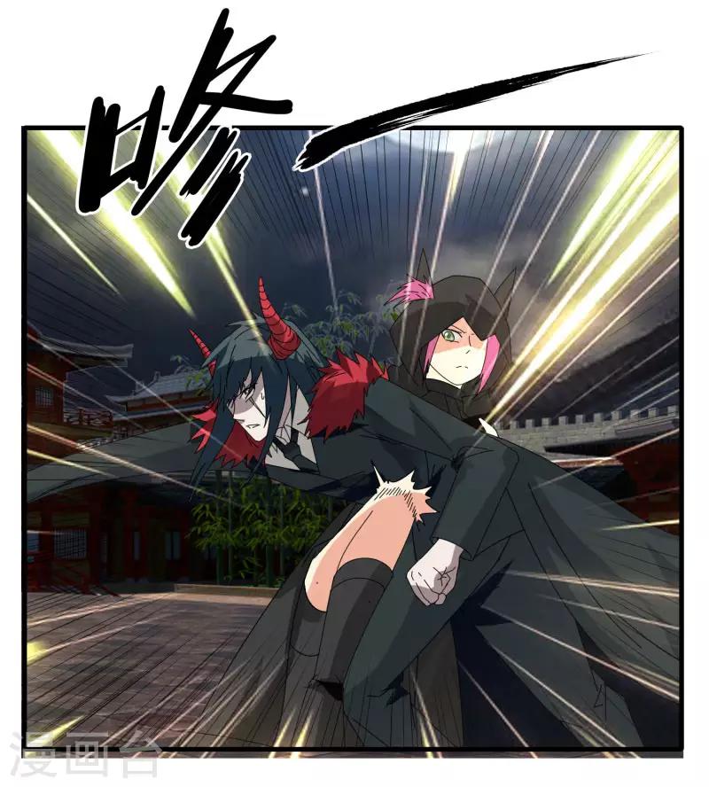 《剑仁》第72话 魔神杀 第20页