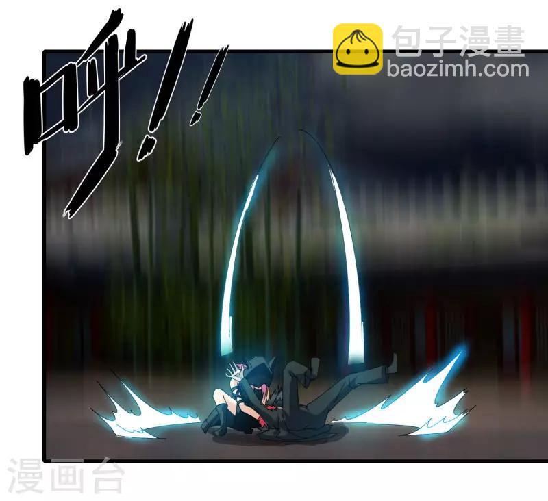 《剑仁》第72话 魔神杀 第22页
