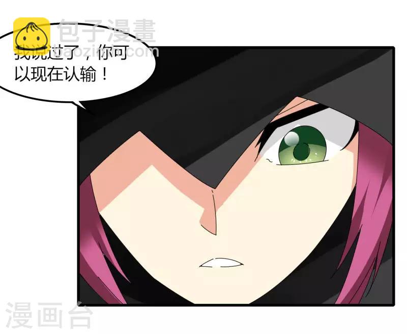 《剑仁》第72话 魔神杀 第23页