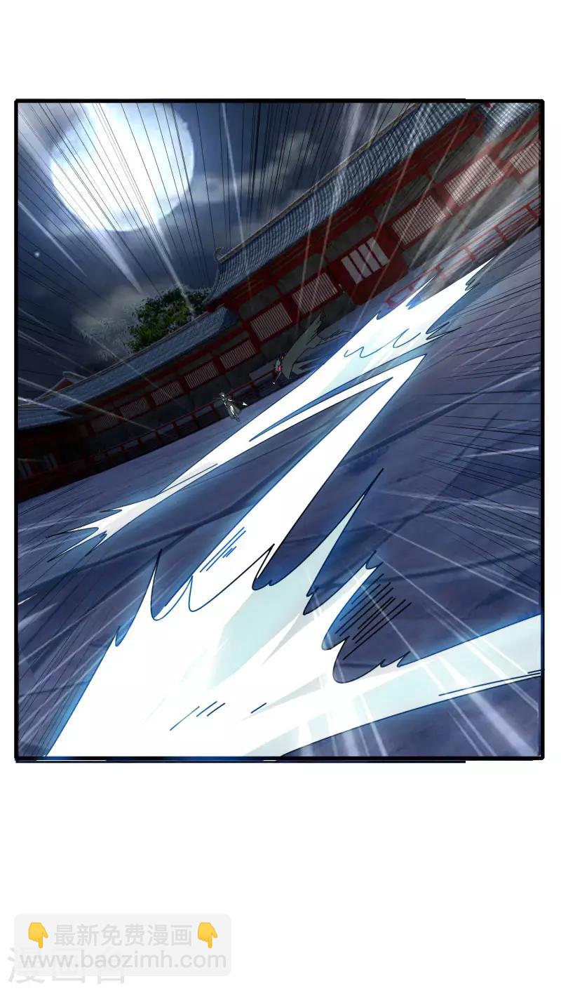 《剑仁》第72话 魔神杀 第27页