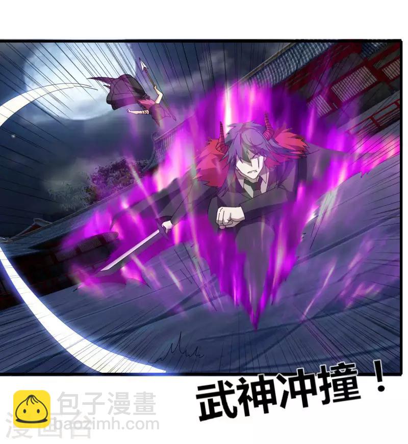 《剑仁》第72话 魔神杀 第29页