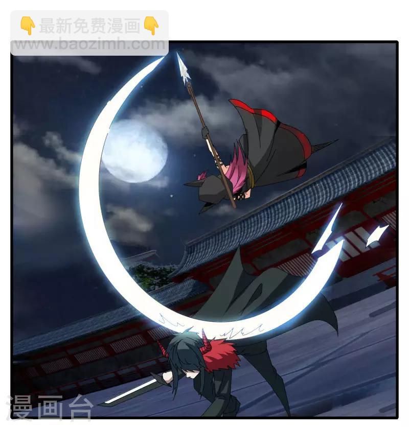 《剑仁》第72话 魔神杀 第30页
