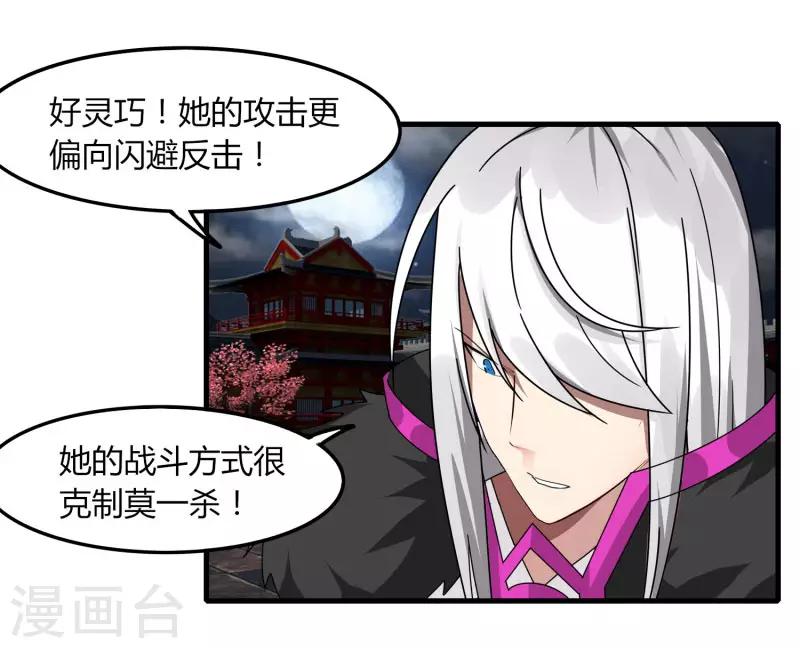 《剑仁》第72话 魔神杀 第33页