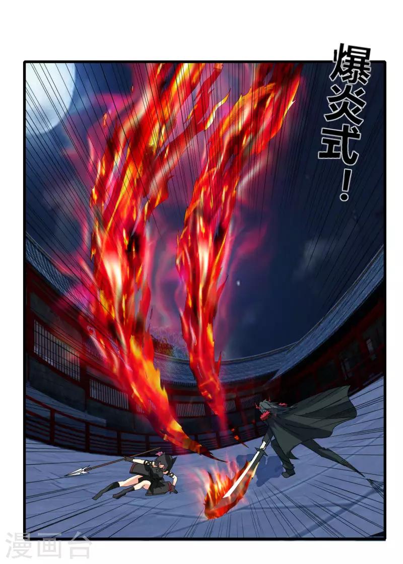 《剑仁》第72话 魔神杀 第35页