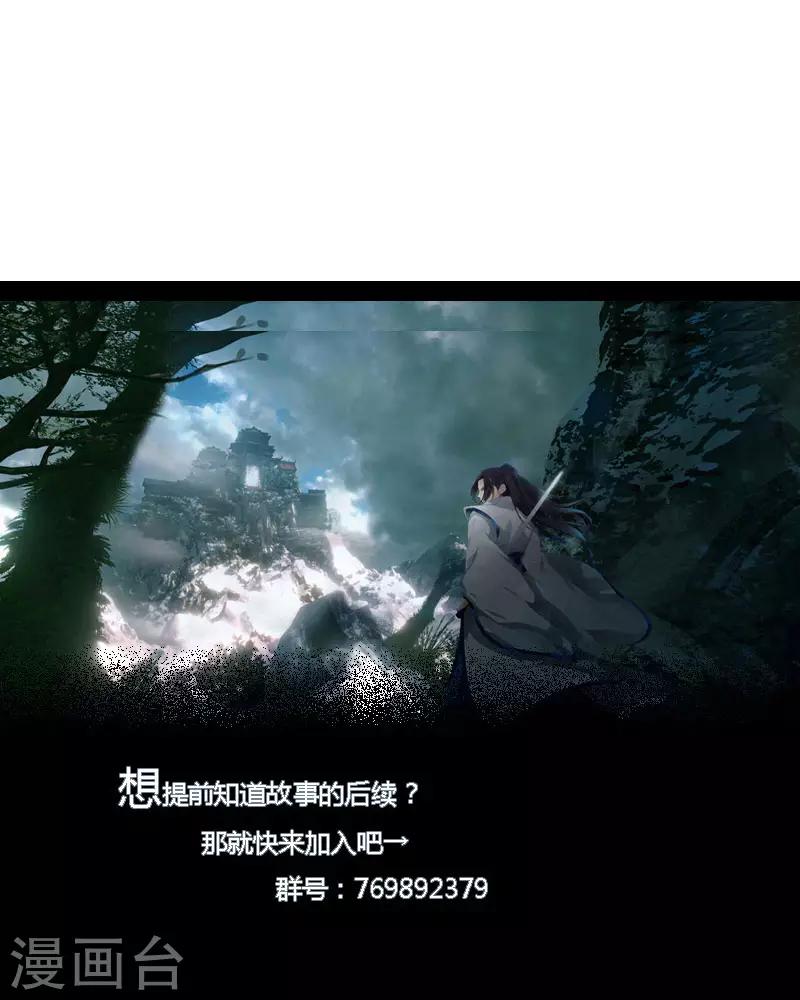 《剑仁》第72话 魔神杀 第42页