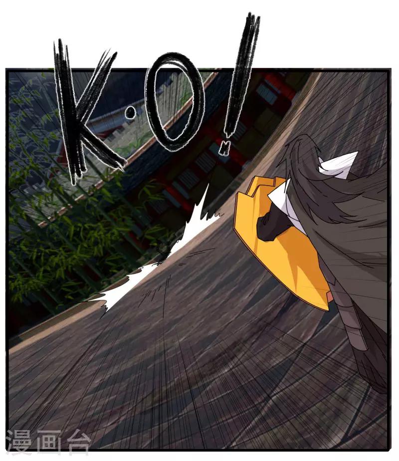 《剑仁》第72话 魔神杀 第6页