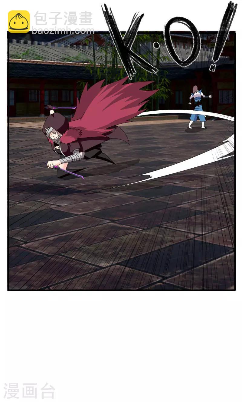 《剑仁》第72话 魔神杀 第7页