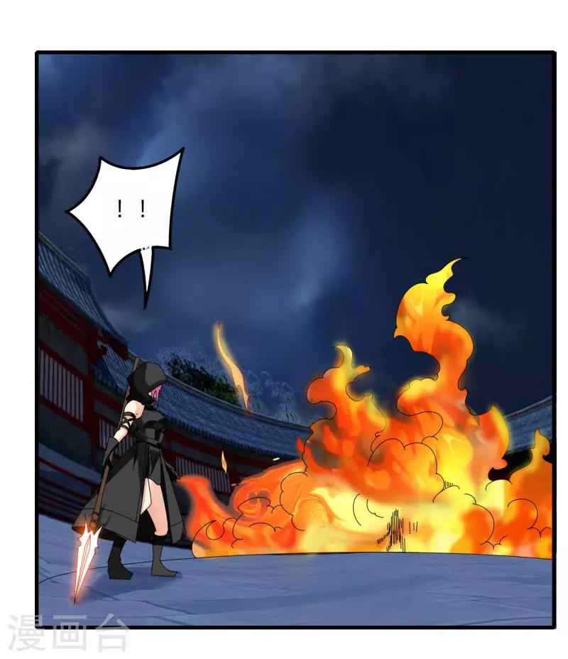 《剑仁》第73话 哭泣吧武成美 第12页