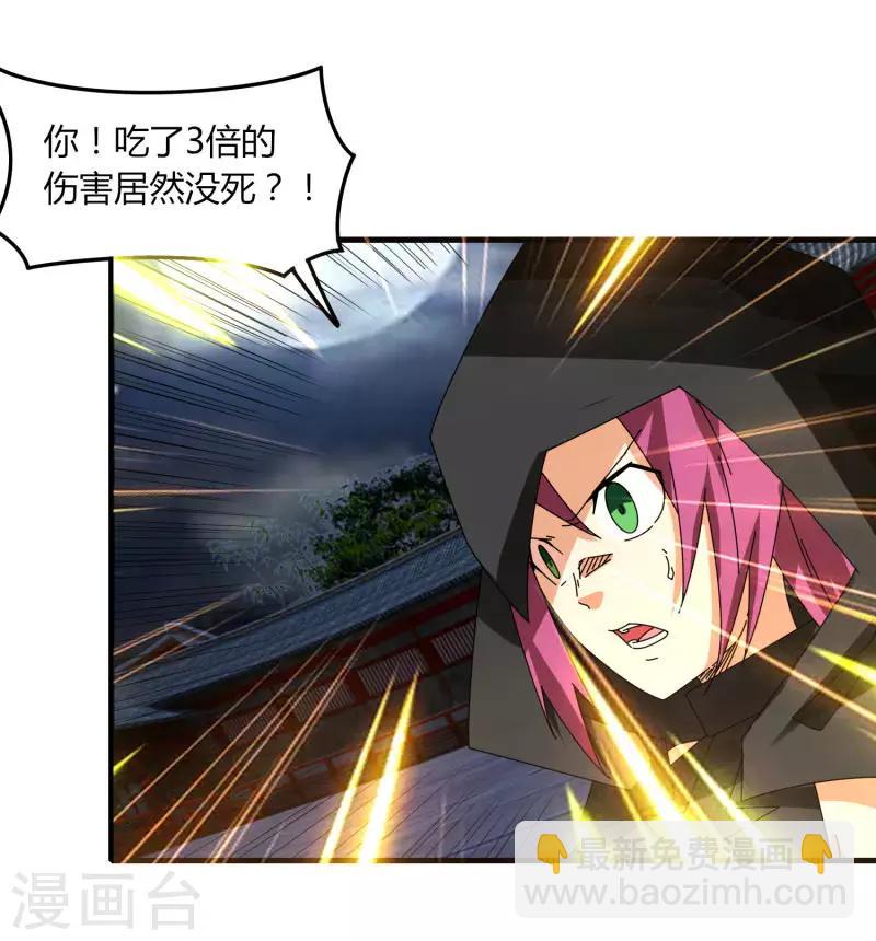 《剑仁》第73话 哭泣吧武成美 第14页