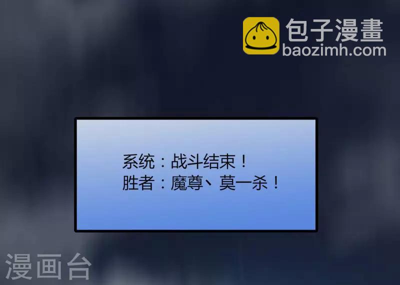 《剑仁》第73话 哭泣吧武成美 第22页