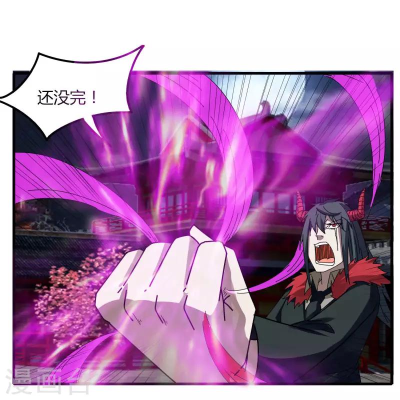 《剑仁》第73话 哭泣吧武成美 第2页