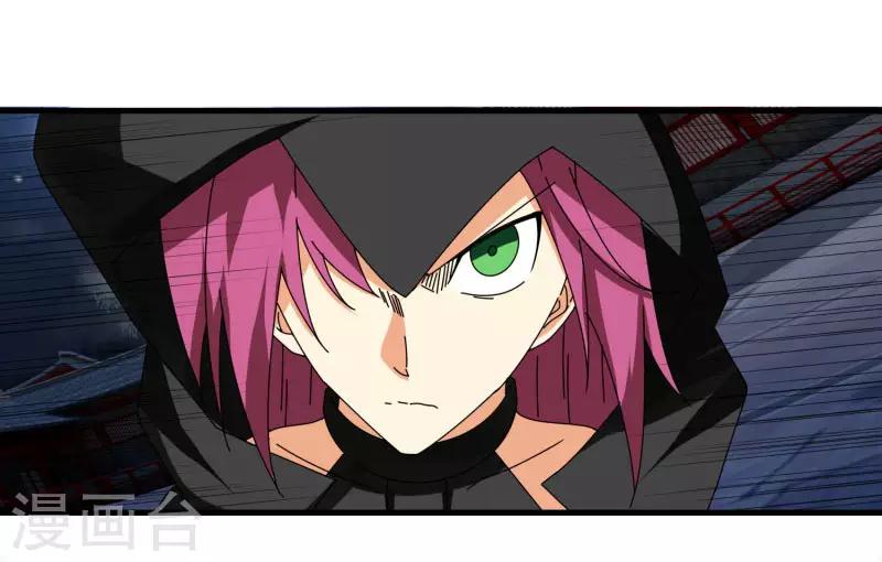 《剑仁》第73话 哭泣吧武成美 第6页