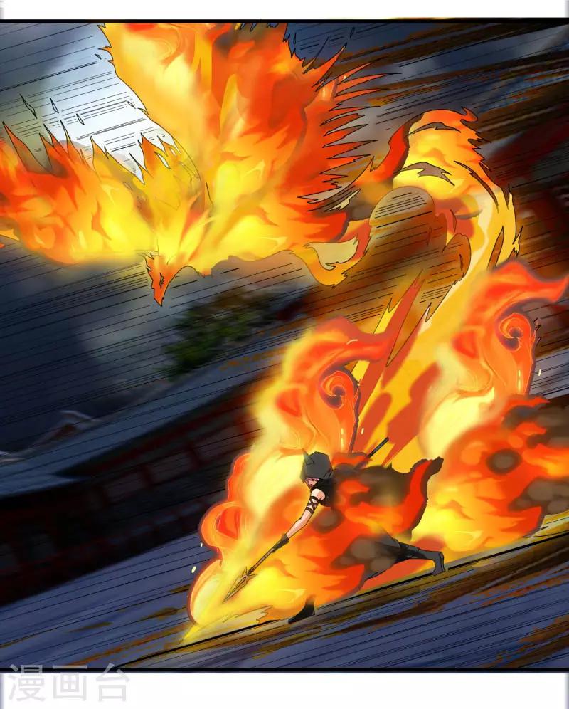 《剑仁》第73话 哭泣吧武成美 第7页